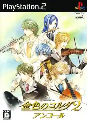 Kin'iro no Corda 2 Encore (Japan)